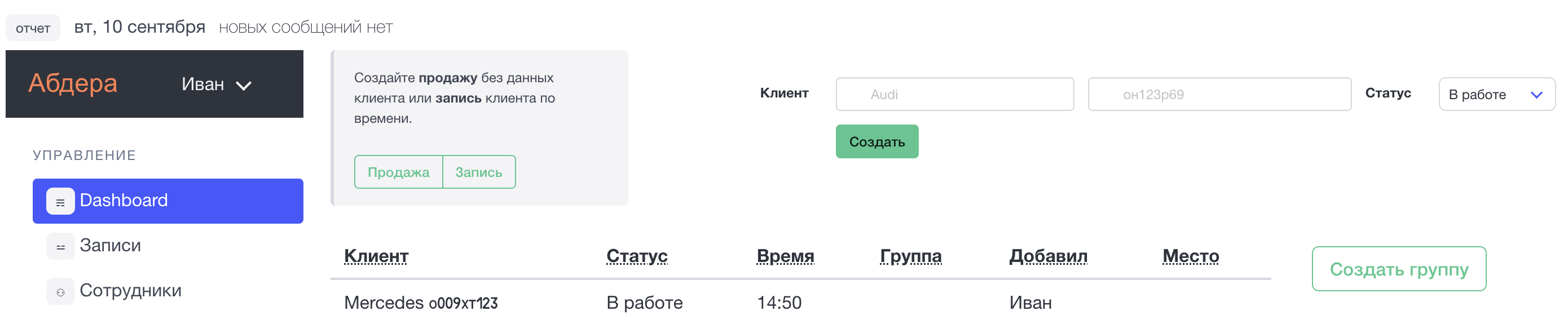 Interface Screenshot