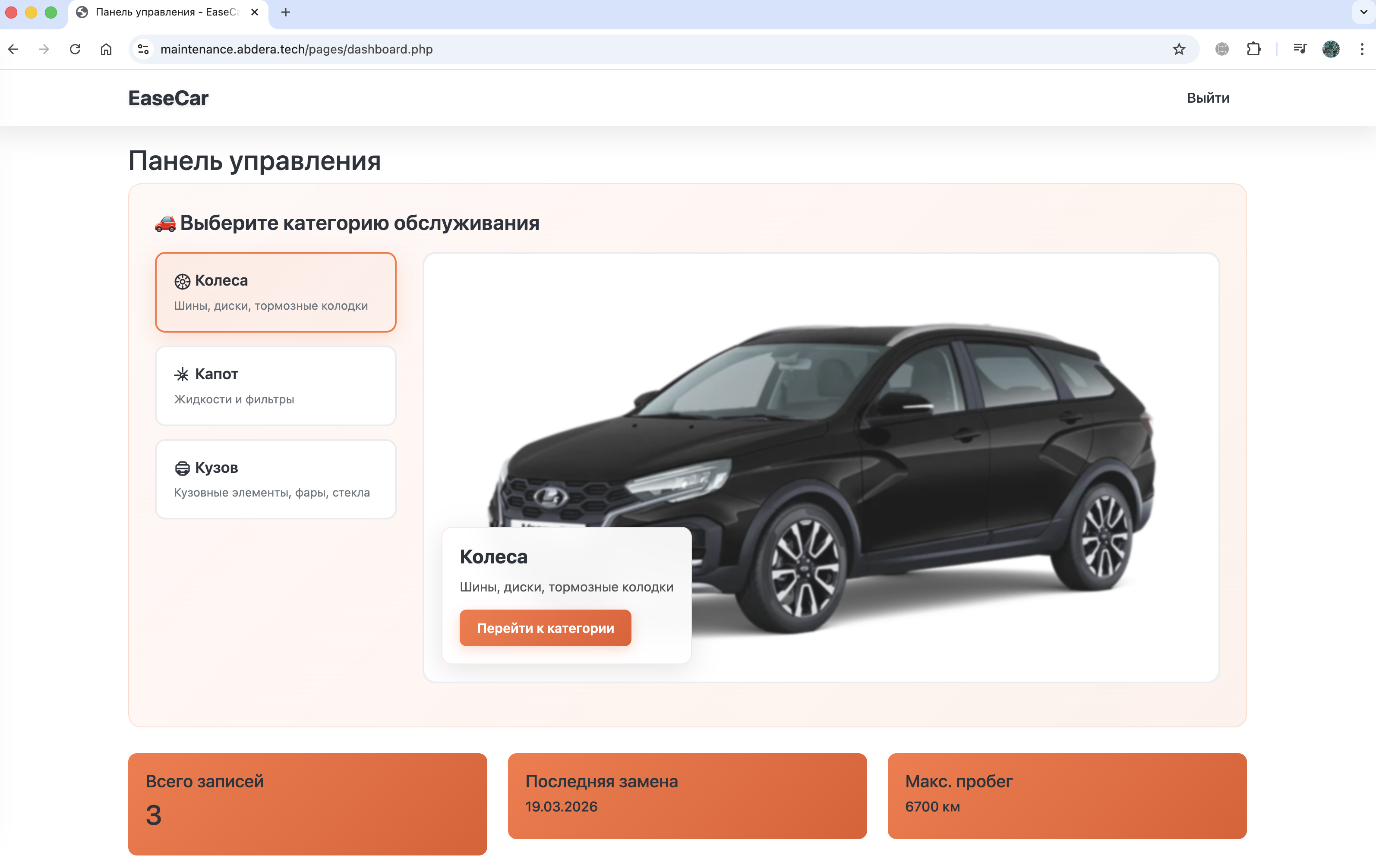 EaseCar App