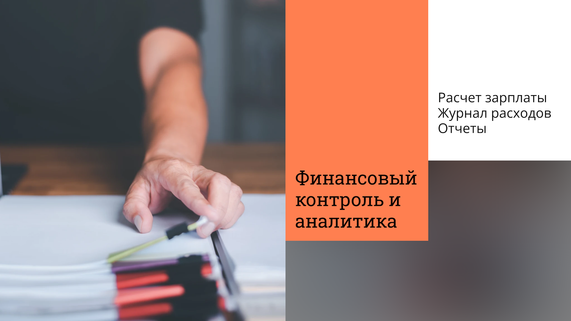 Отчеты шиномонтаж, расчет зарплаты рабочим